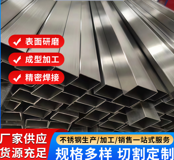 济宁316方通激光切割加工不锈钢管 